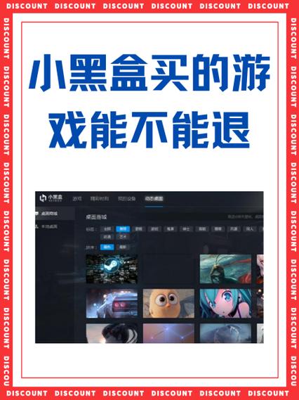 用小黑盒买游戏安全吗缩略图