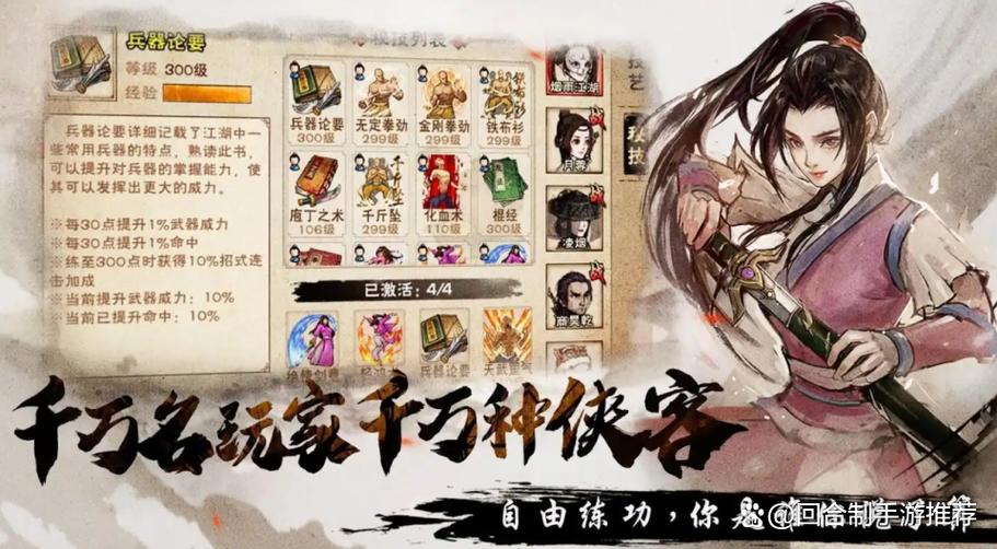 烟雨江湖0氪阵容首选攻略缩略图
