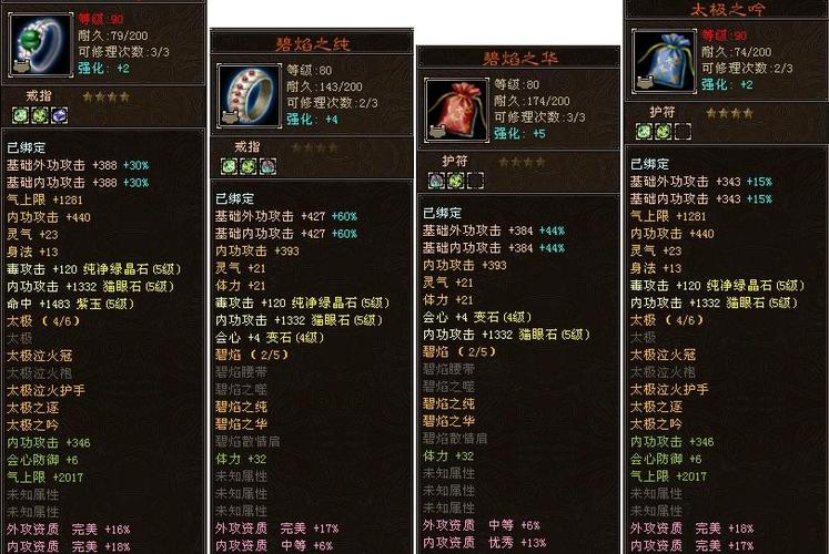 天龙八部怀旧服星宿打造攻略缩略图