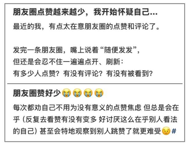 朋友圈不点赞缩略图