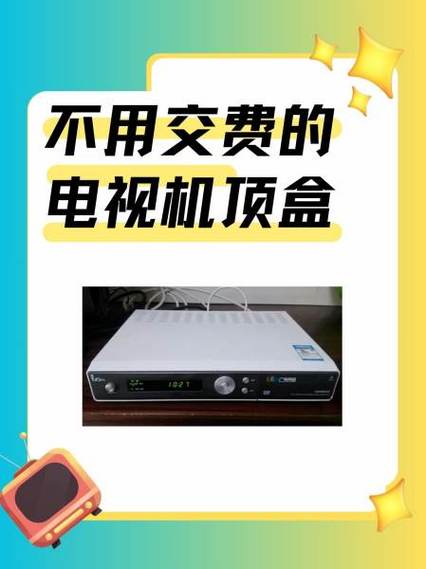 机顶盒网上缴费交完啥时候能看缩略图