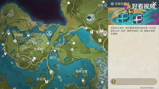 原神左下角七天神像怎么解锁缩略图
