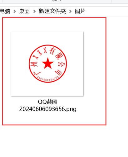 盖章怎么抠图抠出来缩略图