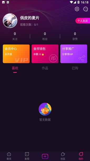 短视频app安卓版下载缩略图