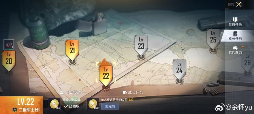 和平精英成长任务缩略图