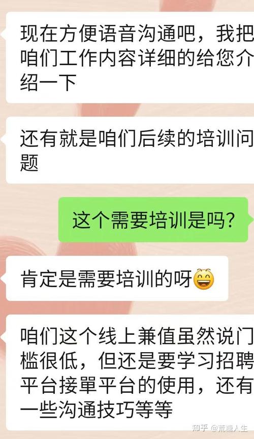 微信艾森学长兼职可信吗缩略图