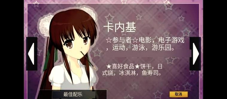 少女都市模拟器中文版无限金币缩略图