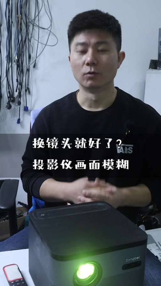 极光投影仪画面模糊怎么解决缩略图