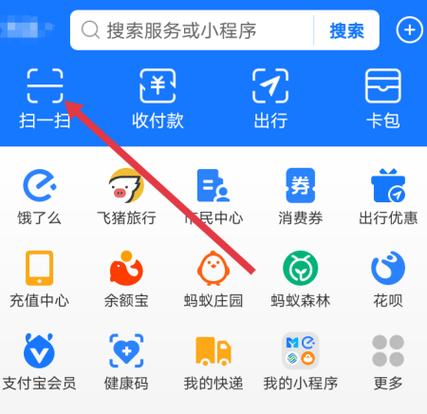 支付宝扫一扫怎么扫相册游戏截图