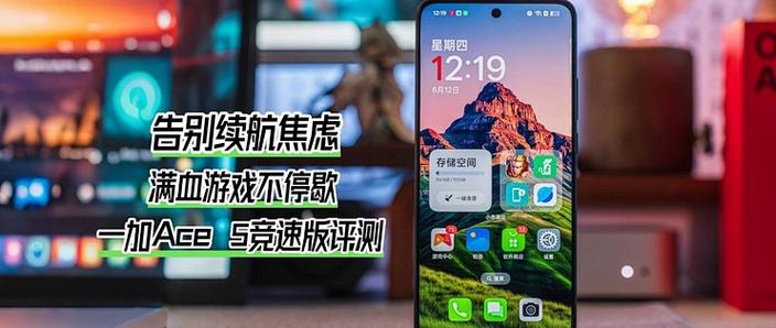 一加ace竞速版怎么样?图标