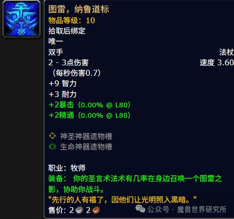 牧师祈福任务可以几个牧师一起做缩略图