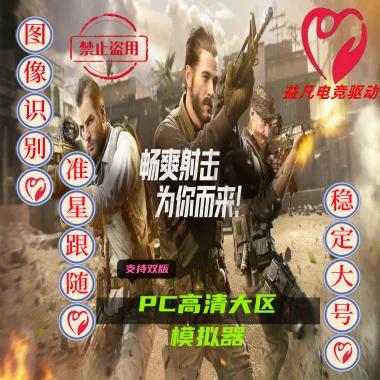 codm模拟器配置要求缩略图