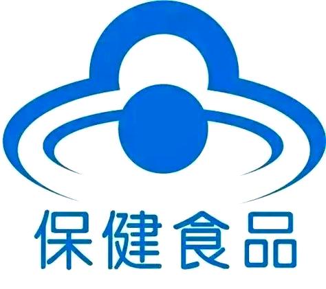 保健食品蓝帽子缩略图