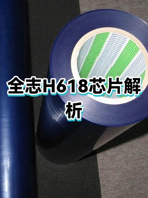 全志h5和h6的区别缩略图