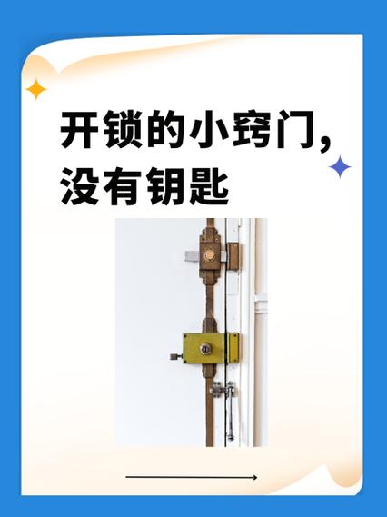 无钥匙电动车开锁技巧缩略图