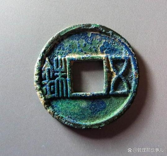 五铢古币多少人民币缩略图