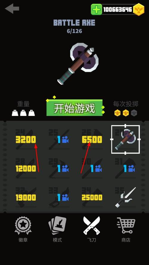飞刀大师无限金币免广告版缩略图
