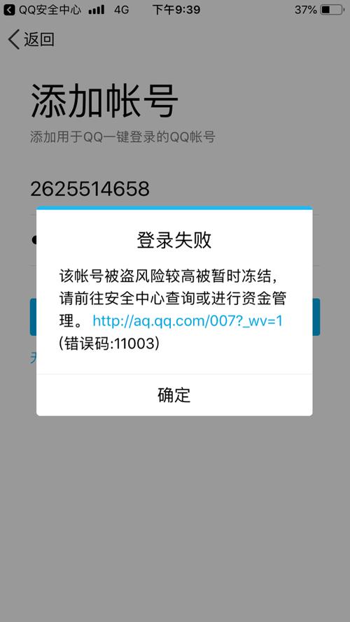 qq账号被永久冻结游戏截图