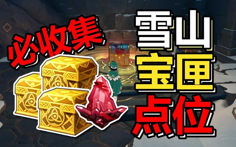 我的世界雪山坐标指令游戏截图