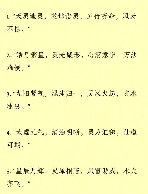 仙诀txt百度云缩略图