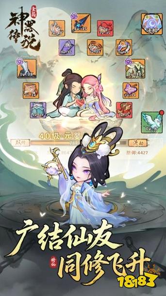 神器传说无限资源版游戏截图