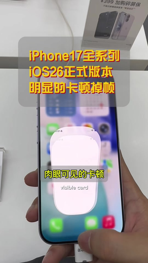 苹果12掉帧严重怎么办游戏截图