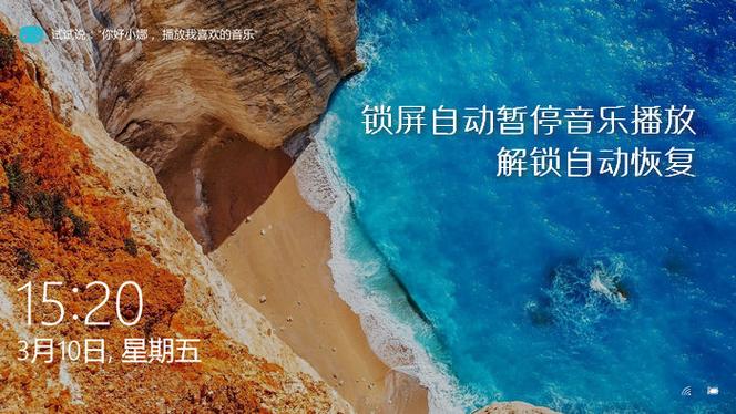 电脑锁屏音乐就停止了游戏截图
