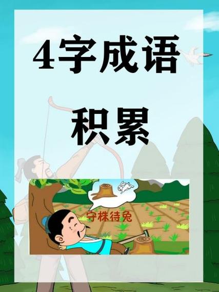 “离”字成语大全图标