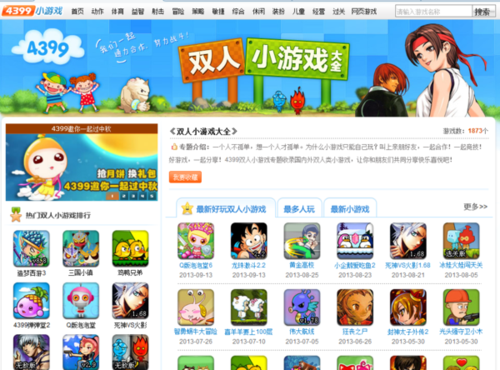 双人小游戏免费秒玩缩略图