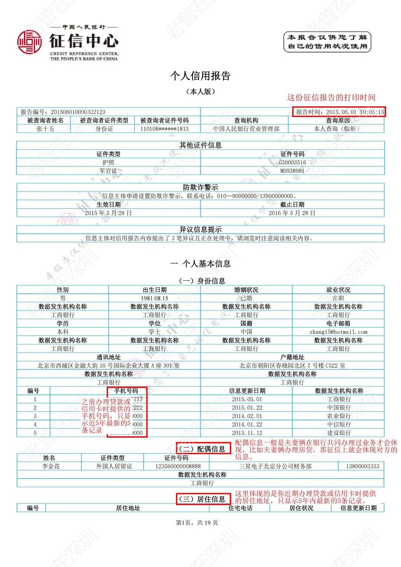 小安分期贷款查征信吗缩略图