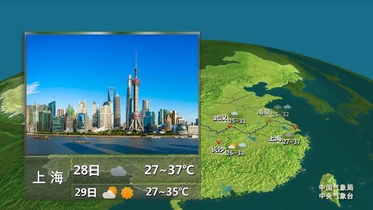 官方正版天气预报缩略图