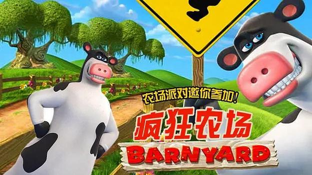 疯狂农场经营缩略图