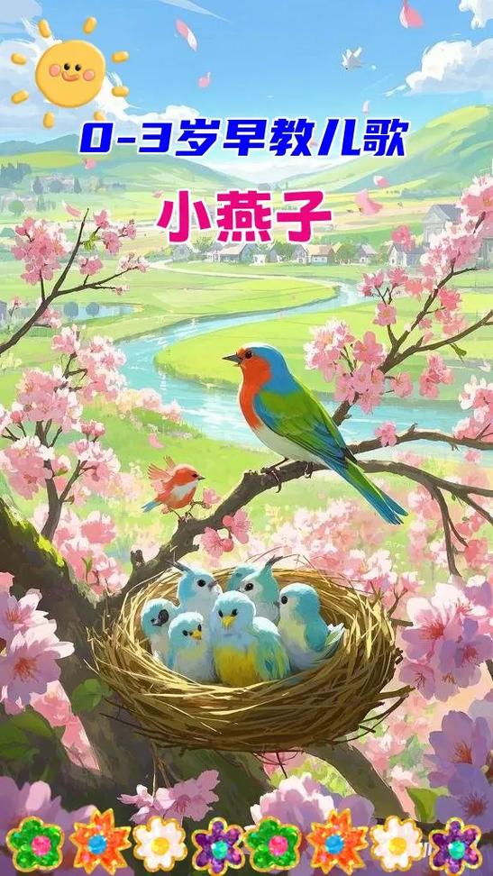 歌曲小燕子原唱缩略图