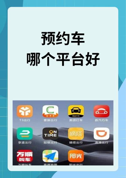 首汽约车抢单辅助软件缩略图