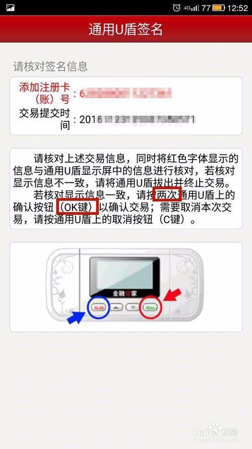 工商银行怎么添加银行卡缩略图