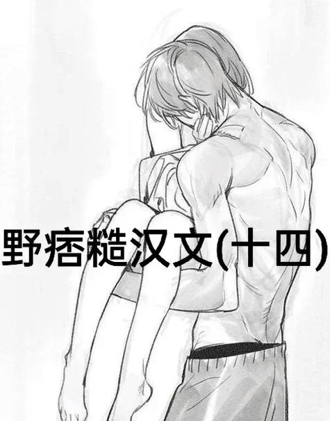 笔趣阁1v1校园缩略图
