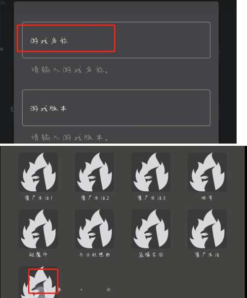 如何使用joiplay缩略图