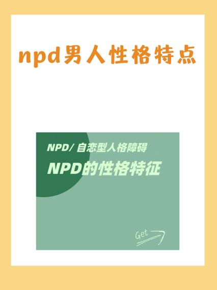 骚的男人是什么性格缩略图