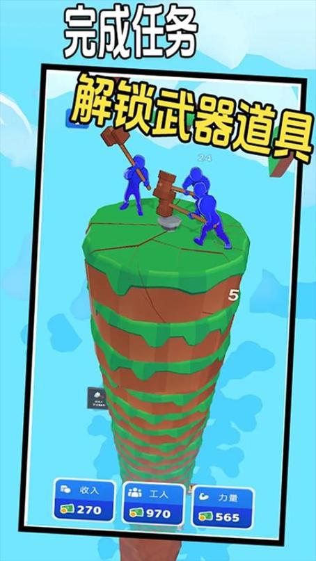 锤子小队无限金币免广告缩略图