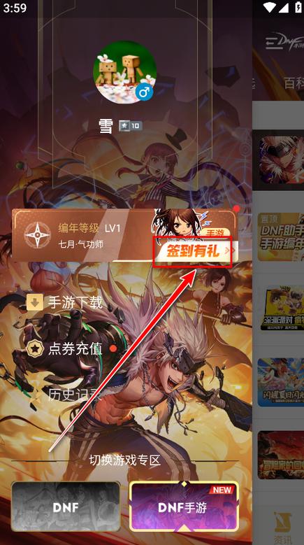 dnf屏幕比例调整缩略图