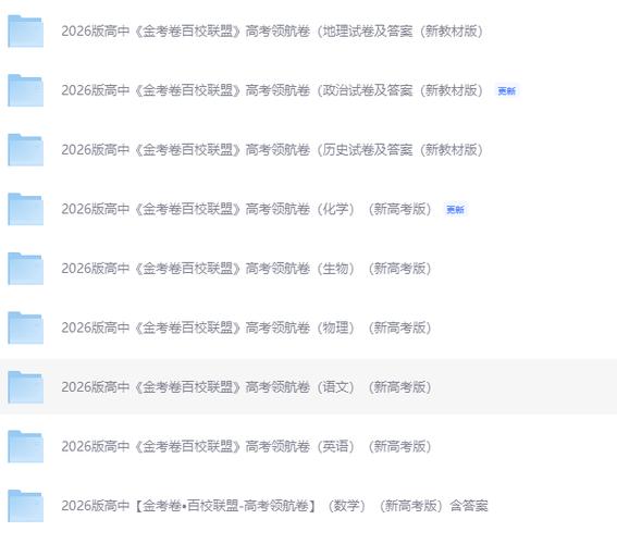 辽宁百校联盟查成绩游戏截图