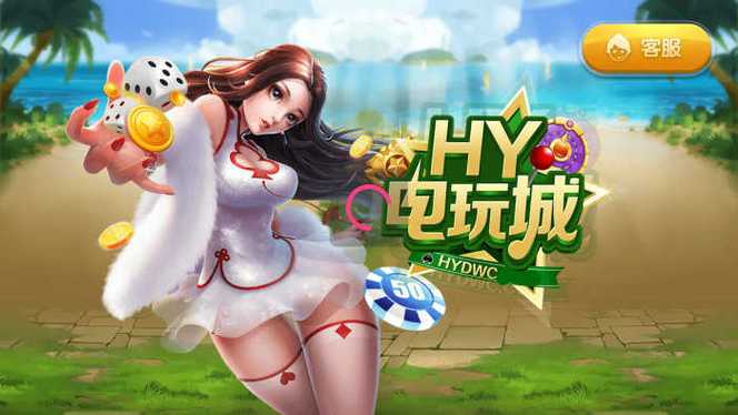 44330电玩城缩略图