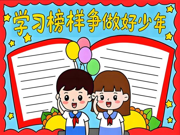 六好少年优秀事迹图标