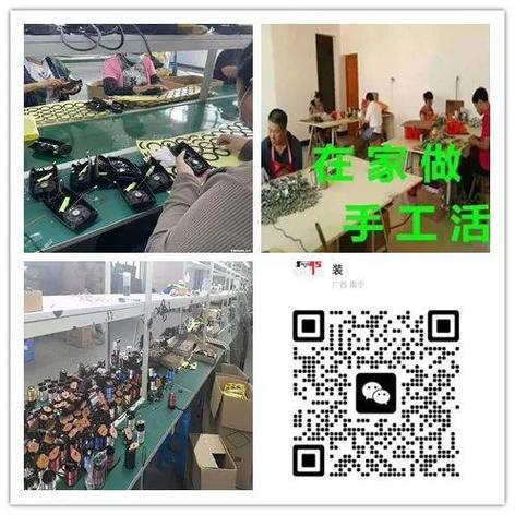 手工活代加工接单平台缩略图