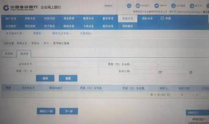 建行转账可以撤回吗图标