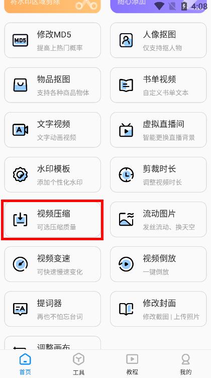 视频内存太大怎么发给别人缩略图