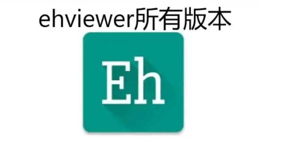 EhViewer1.9.9.10版本缩略图
