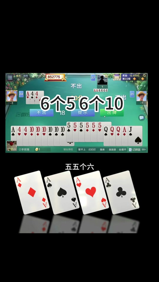 微乐记牌器(通用版)免费缩略图