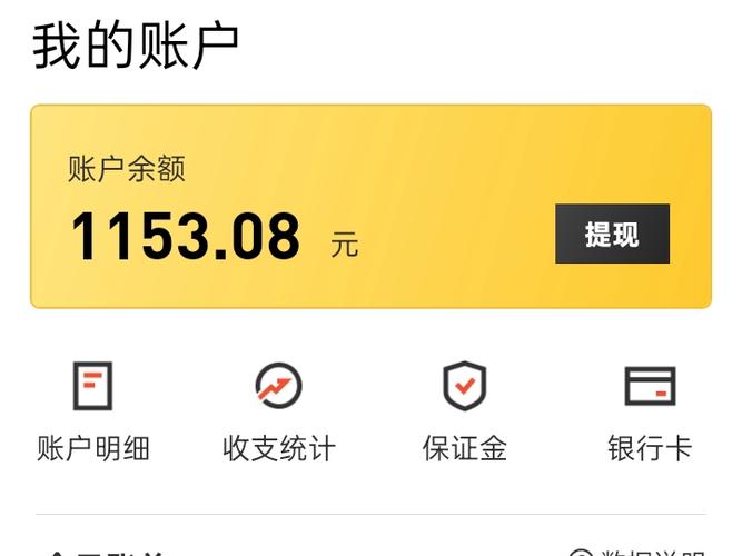 零钱提现到银行卡多久到账游戏截图