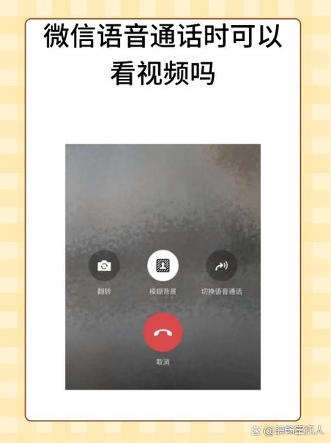 边语音边看视频对方能听到吗游戏截图